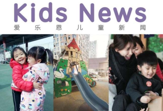 網站 兒童新聞 頭圖